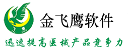 医疗软件_批记录管理软件_ERP软件_进销存软件_药械经营管理软件_金飞鹰