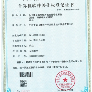 公司资质