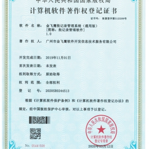 公司资质